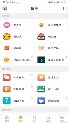 E网生活app_生活实用_第2张_沃德下载站 E网生活app_https://m.wordpress6.com_生活实用_第2张
