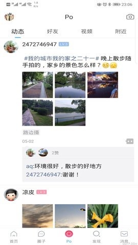 E网生活app_生活实用_第1张_沃德下载站 E网生活app_https://m.wordpress6.com_生活实用_第1张
