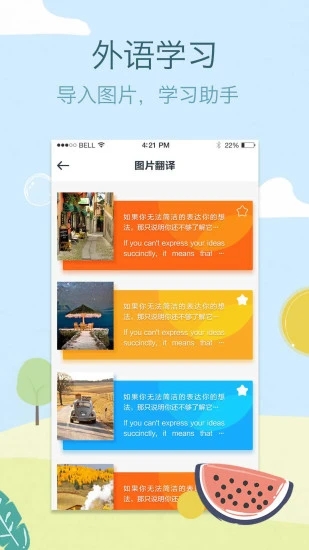 拍拍译app_生活实用_第1张_沃德下载站 拍拍译app_https://www.wordpress6.com_生活实用_第1张