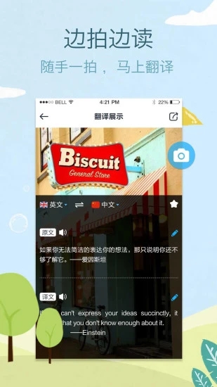 拍拍译app_生活实用_第2张_沃德下载站 拍拍译app_https://www.wordpress6.com_生活实用_第2张