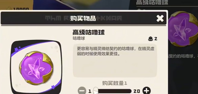 《洛克王国世界》远行商人位置分享_游戏攻略_第4张_沃德下载站 《洛克王国世界》远行商人位置分享_https://m.wordpress6.com_游戏攻略_第4张
