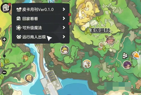 《洛克王国世界》远行商人位置分享_游戏攻略_第1张_沃德下载站 《洛克王国世界》远行商人位置分享_https://m.wordpress6.com_游戏攻略_第1张