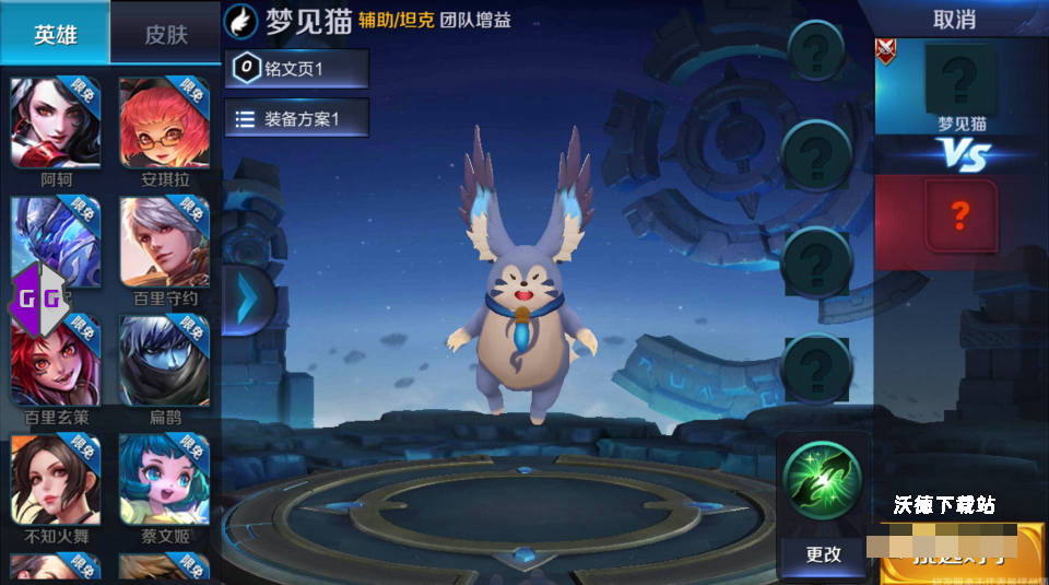 《王者荣耀》梦见猫出神装教程_游戏攻略_第1张_沃德下载站 《王者荣耀》梦见猫出神装教程_https://m.wordpress6.com_游戏攻略_第1张