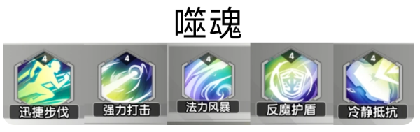 《魔灵幻想》式神及技能怎么选择_游戏攻略_第2张_沃德下载站 《魔灵幻想》式神及技能怎么选择_https://m.wordpress6.com_游戏攻略_第2张