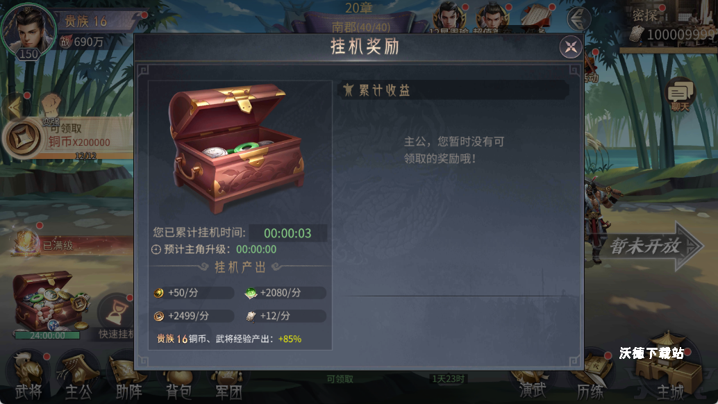 仙魔战场新玩家道具获取攻略_游戏攻略_第5张_沃德下载站 仙魔战场新玩家道具获取攻略_https://m.wordpress6.com_游戏攻略_第5张