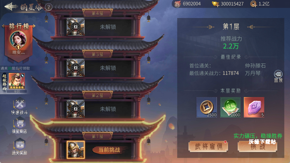 仙魔战场新玩家道具获取攻略_游戏攻略_第2张_沃德下载站 仙魔战场新玩家道具获取攻略_https://m.wordpress6.com_游戏攻略_第2张