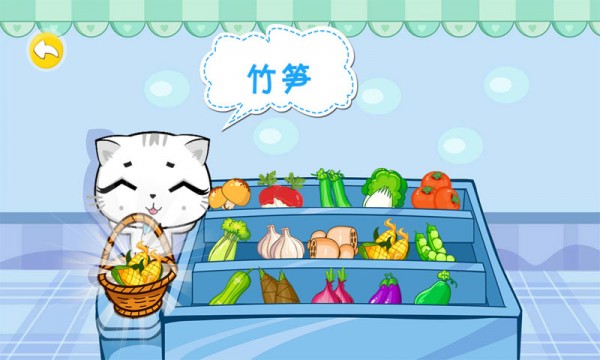 宝宝认蔬菜_休闲益智_第2张_沃德下载站 宝宝认蔬菜_https://www.wordpress6.com_休闲益智_第2张