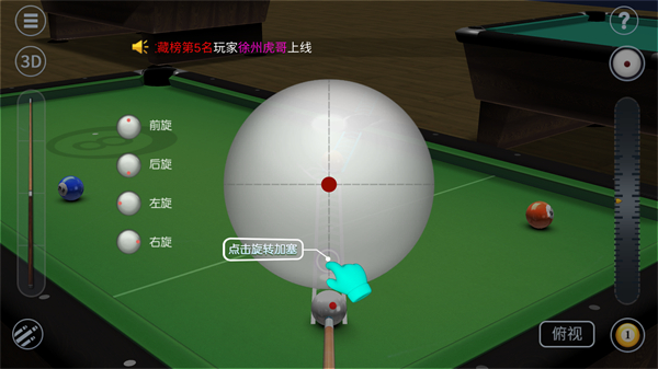 shooterspool手游_休闲益智_第4张_沃德下载站 shooterspool手游_https://www.wordpress6.com_休闲益智_第4张