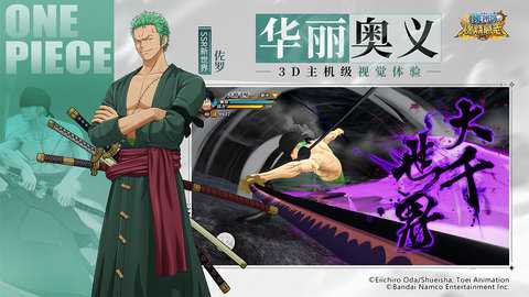 航海王燃烧意志易信版_https://m.wordpress6.com_角色扮演_第2张