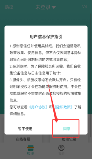 吴试纸尿常规检测_生活实用_第1张_沃德下载站 吴试纸尿常规检测_https://www.wordpress6.com_生活实用_第1张