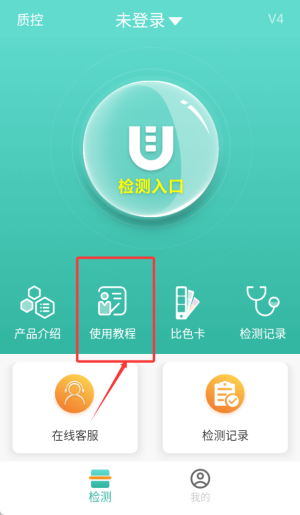 吴试纸尿常规检测_生活实用_第2张_沃德下载站 吴试纸尿常规检测_https://www.wordpress6.com_生活实用_第2张
