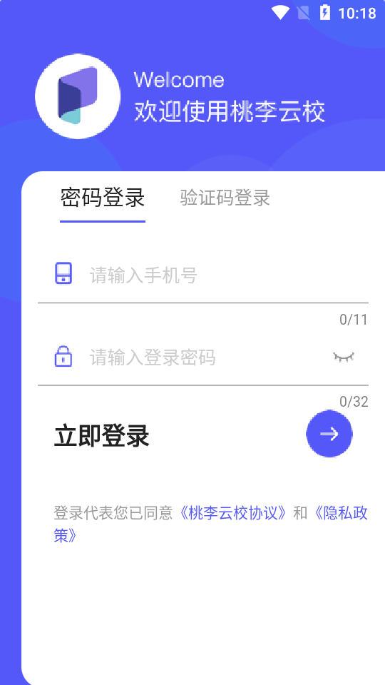 桃李云校家长端_学习教育_第1张_沃德下载站 桃李云校家长端_https://www.wordpress6.com_学习教育_第1张