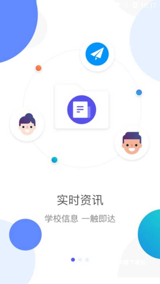 桃李云校家长端_学习教育_第2张_沃德下载站 桃李云校家长端_https://www.wordpress6.com_学习教育_第2张