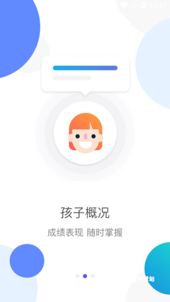 桃李云校家长端_学习教育_第3张_沃德下载站 桃李云校家长端_https://www.wordpress6.com_学习教育_第3张