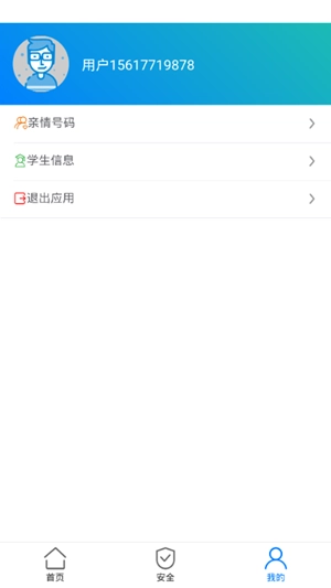 豫爱通校园安全教育平台_学习教育_第3张_沃德下载站 豫爱通校园安全教育平台_https://www.wordpress6.com_学习教育_第3张