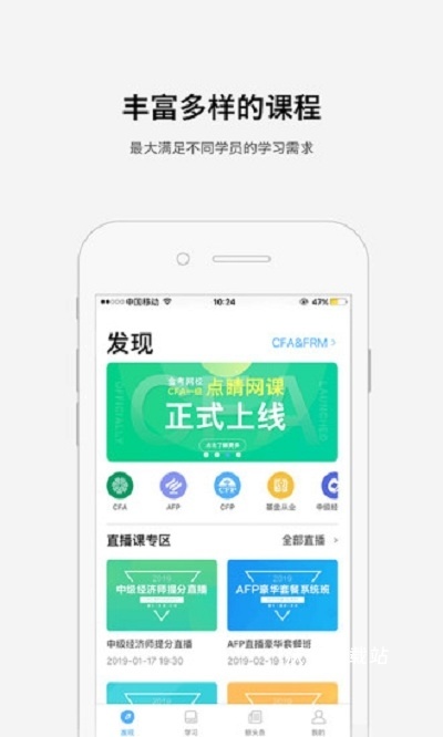 鲸考网校APP_学习教育_第1张_沃德下载站 鲸考网校APP_https://www.wordpress6.com_学习教育_第1张