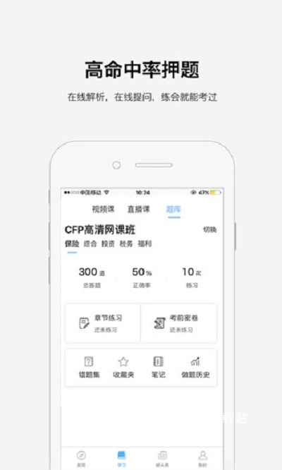 鲸考网校APP_学习教育_第2张_沃德下载站 鲸考网校APP_https://www.wordpress6.com_学习教育_第2张