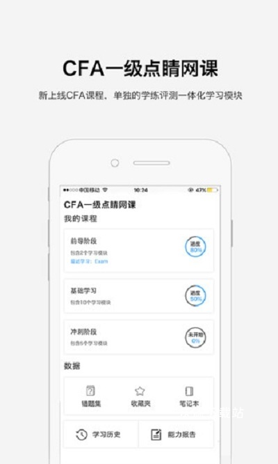 鲸考网校APP_学习教育_第3张_沃德下载站 鲸考网校APP_https://www.wordpress6.com_学习教育_第3张