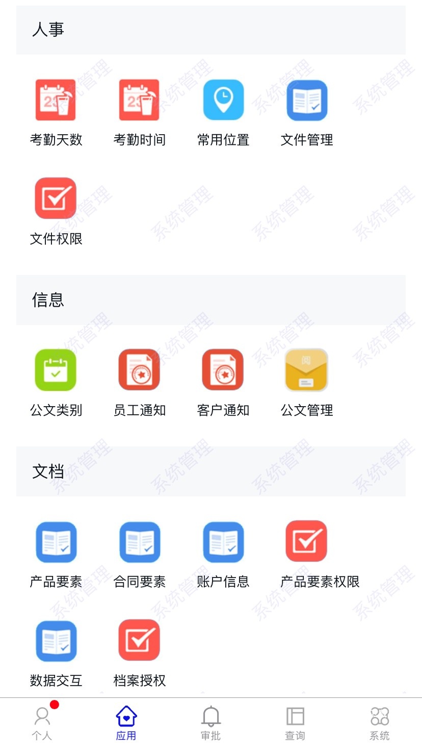 全泉办公app_办公商务_第2张_沃德下载站 全泉办公app_https://www.wordpress6.com_办公商务_第2张