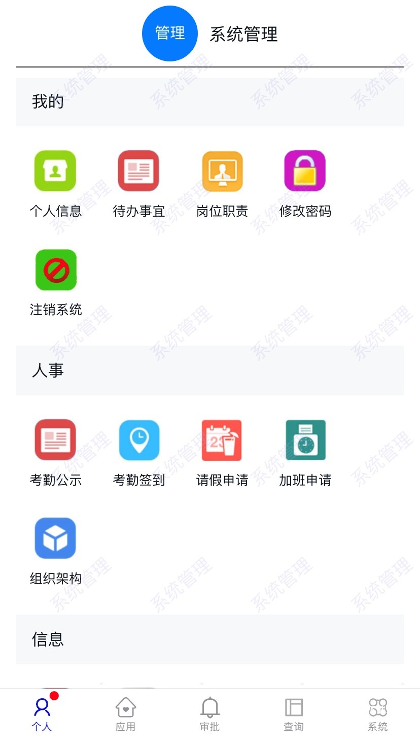 全泉办公app_办公商务_第3张_沃德下载站 全泉办公app_https://www.wordpress6.com_办公商务_第3张