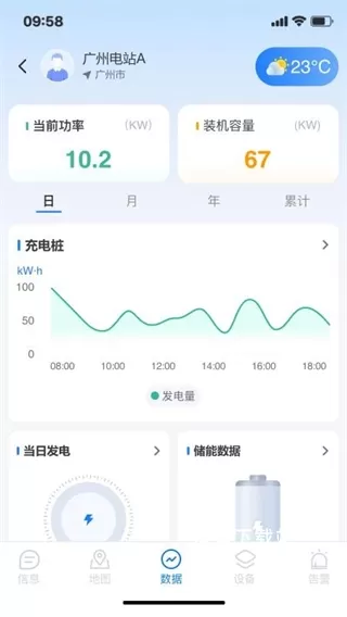 联塑储能_https://www.wordpress6.com_生活实用_第4张