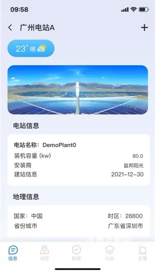联塑储能_https://www.wordpress6.com_生活实用_第3张