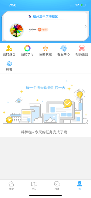 三中滨海app_学习教育_第2张_沃德下载站 三中滨海app_https://www.wordpress6.com_学习教育_第2张