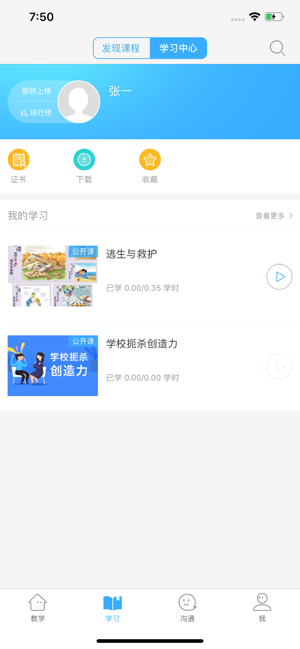 三中滨海app_学习教育_第1张_沃德下载站 三中滨海app_https://www.wordpress6.com_学习教育_第1张