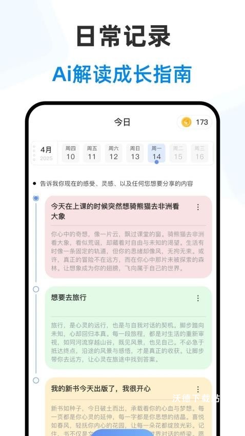 赛博大师_生活实用_第2张_沃德下载站 赛博大师_https://www.wordpress6.com_生活实用_第2张