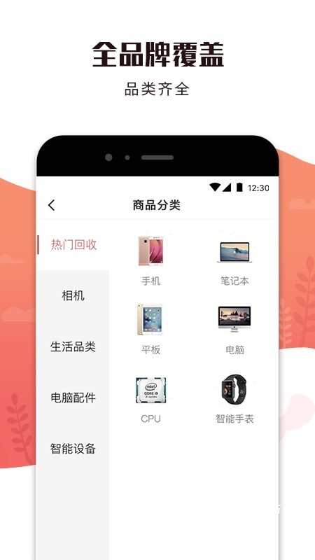 有得卖app_生活实用_第1张_沃德下载站 有得卖app_https://www.wordpress6.com_生活实用_第1张