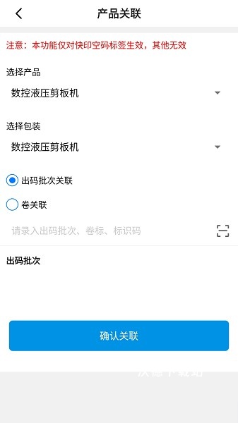 国物追溯平台_生活实用_第1张_沃德下载站 国物追溯平台_https://www.wordpress6.com_生活实用_第1张