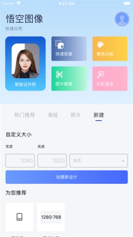 悟空图像app_生活实用_第2张_沃德下载站 悟空图像app_https://m.wordpress6.com_生活实用_第2张