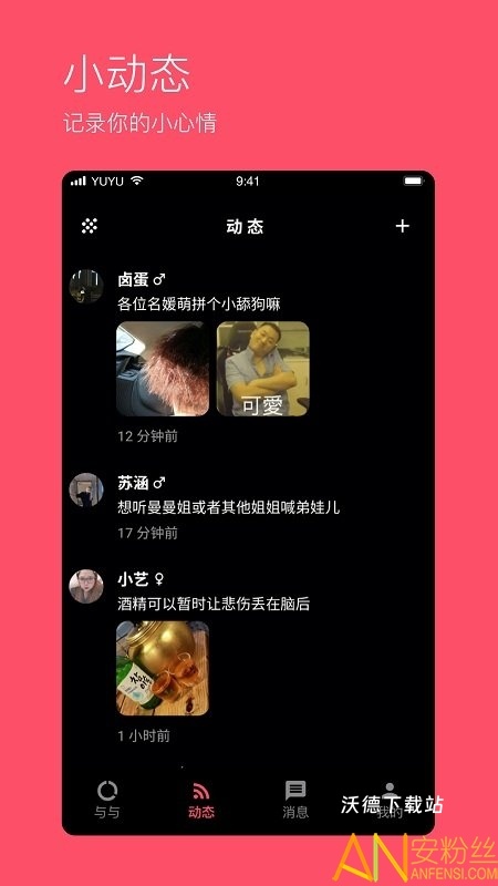 与与app_https://m.wordpress6.com_通讯社交_第2张