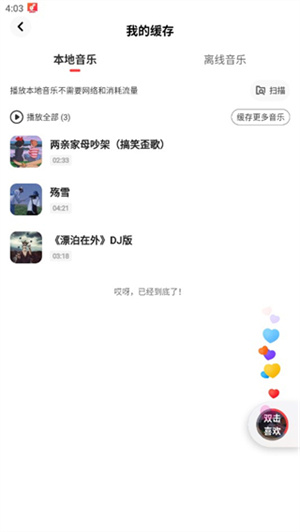快人一手抖上音_影音播放_第2张_沃德下载站 快人一手抖上音_https://m.wordpress6.com_影音播放_第2张