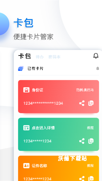 鱼记app_生活实用_第1张_沃德下载站 鱼记app_https://www.wordpress6.com_生活实用_第1张