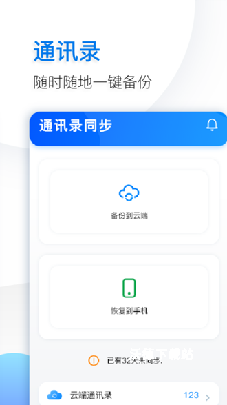 鱼记app_生活实用_第2张_沃德下载站 鱼记app_https://www.wordpress6.com_生活实用_第2张
