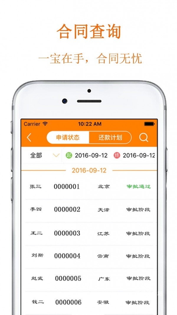 太盟宝app_生活实用_第1张_沃德下载站 太盟宝app_https://www.wordpress6.com_生活实用_第1张