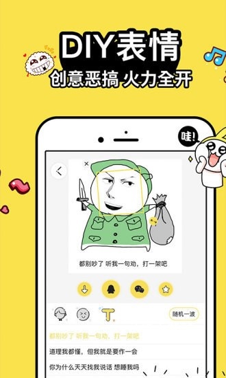抖斗图app_生活实用_第1张_沃德下载站 抖斗图app_https://m.wordpress6.com_生活实用_第1张