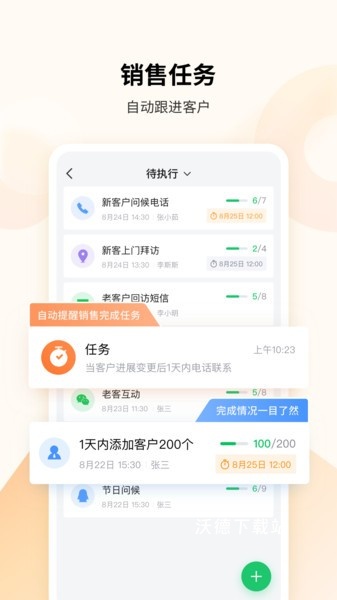 EC连接改变生意app_生活实用_第2张_沃德下载站 EC连接改变生意app_https://www.wordpress6.com_生活实用_第2张