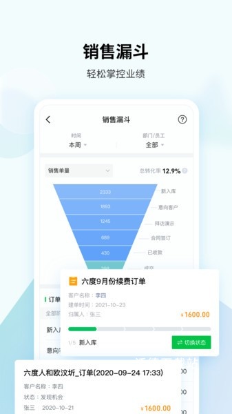 EC连接改变生意app_生活实用_第1张_沃德下载站 EC连接改变生意app_https://www.wordpress6.com_生活实用_第1张
