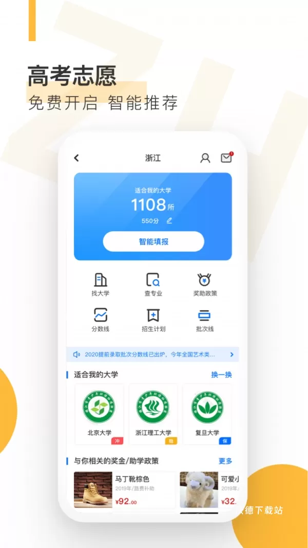 自涞app_生活实用_第1张_沃德下载站 自涞app_https://m.wordpress6.com_生活实用_第1张