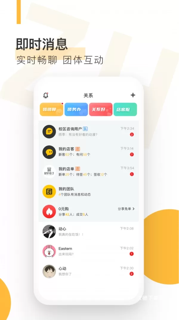 自涞app_生活实用_第2张_沃德下载站 自涞app_https://m.wordpress6.com_生活实用_第2张
