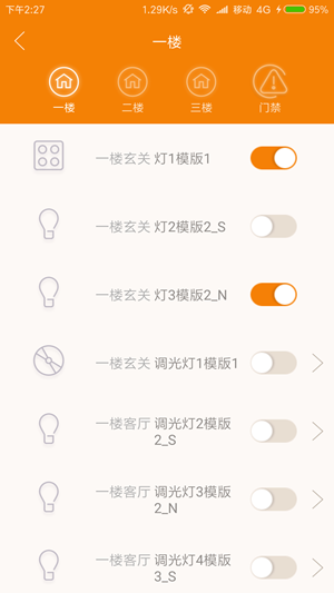 天网融通智能控制器软件_生活实用_第1张_沃德下载站 天网融通智能控制器软件_https://m.wordpress6.com_生活实用_第1张