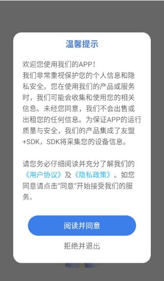 E飞讯App_https://www.wordpress6.com_生活实用_第1张