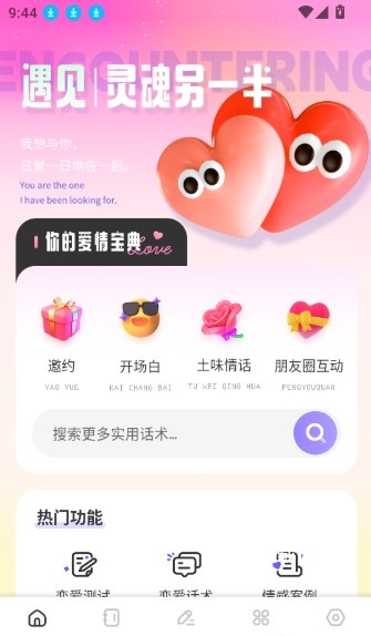 E飞讯App_https://www.wordpress6.com_生活实用_第2张