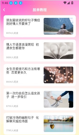 E飞讯App_https://www.wordpress6.com_生活实用_第4张