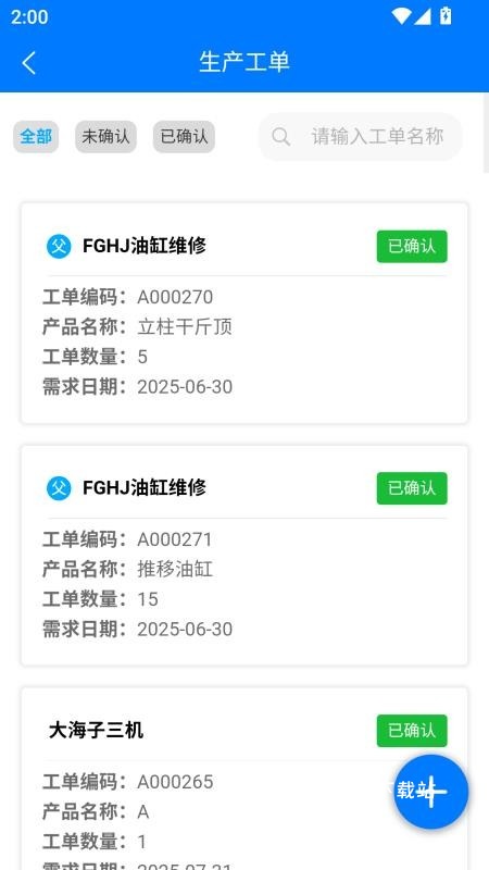 恩悦MES_https://m.wordpress6.com_生活实用_第2张