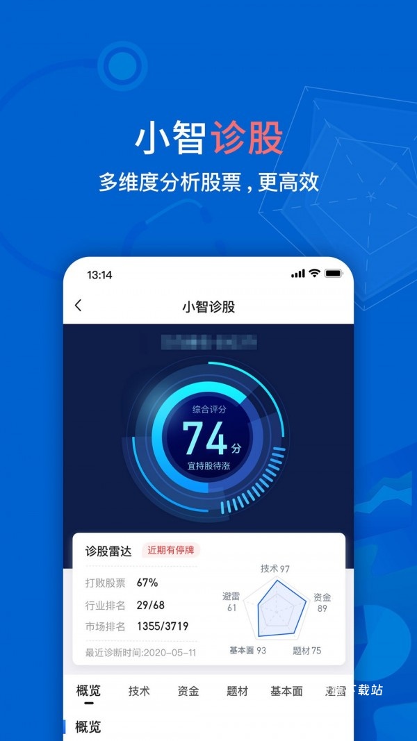 大智慧超赢版_https://m.wordpress6.com_金融理财_第2张