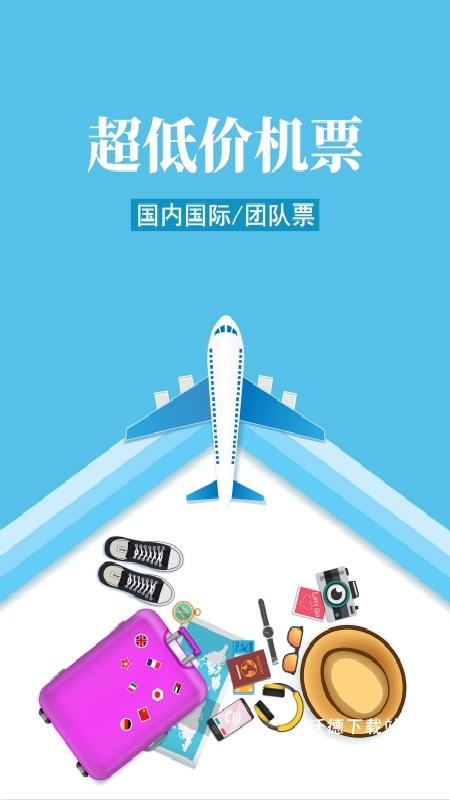 爱逍遥app_生活实用_第1张_沃德下载站 爱逍遥app_https://m.wordpress6.com_生活实用_第1张