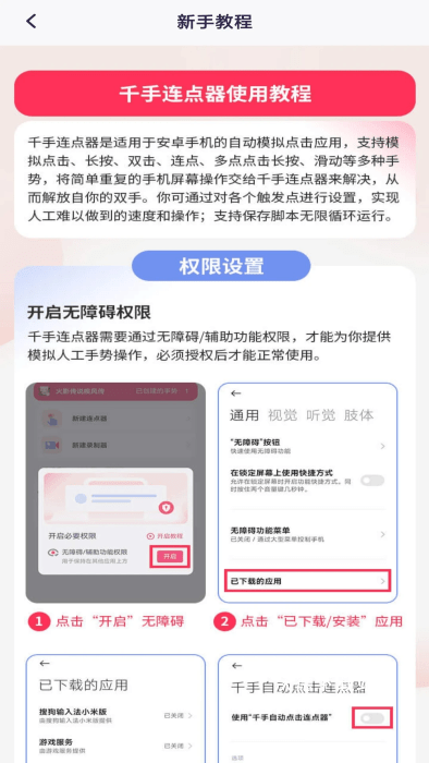 千手智理app_生活实用_第1张_沃德下载站 千手智理app_https://m.wordpress6.com_生活实用_第1张